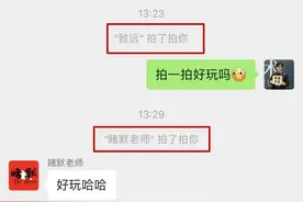 微信“拍一拍”被网友玩坏，为什么英文翻译是“nudge”？图片