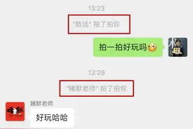 微信“拍一拍”被网友玩坏，为什么英文翻译是“nudge”？图片