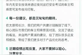 滴滴顺风车在全国300城上线 即将恢复跨城服务图片