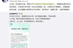滴滴顺风车在全国300个城市上线试运营图片