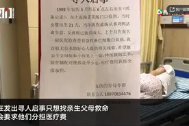 养母为患白血病女儿寻亲无果，打算去中华骨髓库找配型图片
