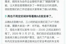滴滴顺风车全国300城上线试行，23日恢复北京以外跨城服务图片