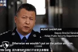 大量独家专访画面首度公开 暴恐事件亲历者、受害者打开中国新疆反恐记忆图片