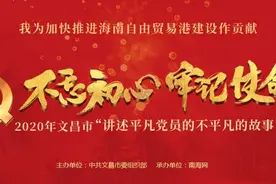 文昌党员故事 | 护河卫士潘雄：与垃圾打交道 一干就是23年图片