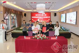 中国·南华野生菌小镇与康辉旅行社达成全面战略合作 共同打造昆大丽黄金旅游线标杆旅游目的地图片