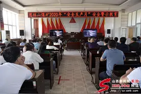 潞安集团慈林山矿：用安全警示教育拧紧员工“安全弦”图片