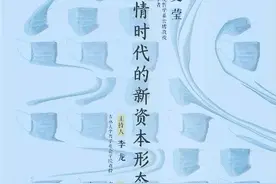 在线讲堂｜全球产业链重构与中国的新“双循环”战略图片