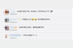 东航推3322元“周末随心飞”，网友抢优惠致平台一度瘫痪图片
