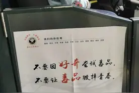 今天公交206路开出“禁毒号”公交车，倡导“健康人生，绿色无毒”图片
