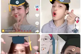 抖音推出高校专属毕业特效，学生可与母校“云合影”图片