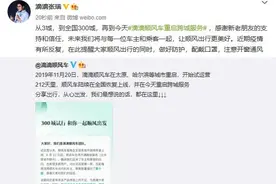 滴滴顺风车在全国300城上线 即将恢复跨城服务图片