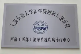 医疗援藏精准帮扶 仁济医院完成西藏日喀则首例钬激光前列腺剜除术图片