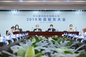 直击中兴通讯股东大会：今年目标是实现有质量增长图片