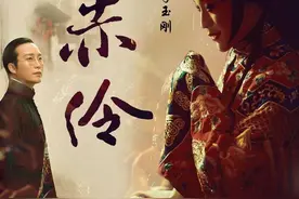 李玉刚再现男女双声，全新演绎网红歌曲《赤伶》上线图片