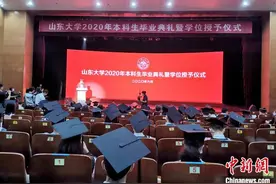 山东大学校长樊丽明寄语毕业生：传承浩然之气 书写精彩人生图片