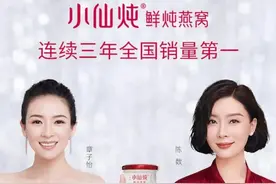 “小仙炖”燕窝到底是谁生产的？图片