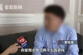 2个月水费13000元！业主惊呆：一直开着也没那么多啊图片
