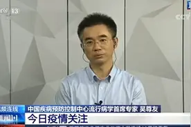 吴尊友：北京这次疫情一定是从北京之外带进来的图片