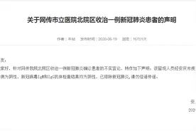 安徽一医院晚间发布重要声明！图片