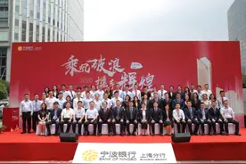 新起点，新征程：宁波银行上海分行再出发！图片