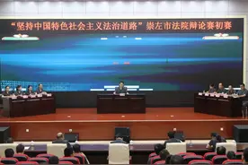 【崇法2020-150期】崇法辩论赛初赛｜唇枪舌战，精彩纷呈，谁更胜一筹？图片