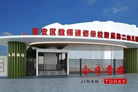 重磅！福州这个片区再添公办幼儿园「区县头条」图片