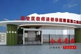 颜值爆表！福州再增一所公办幼儿园，下月报名图片