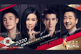 「2020中国好声音」全国海选烟台赛区启动！烟台地表最强音 有梦你就来图片