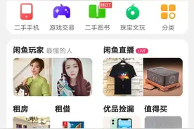 阿里养“闲鱼”图片