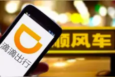 滴滴顺风车将在6月23日起恢复跨城服务，北京暂不开放图片