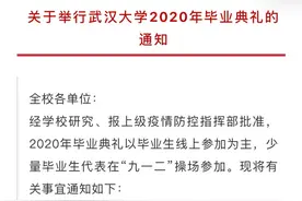 “欠你一张合照”，武大MV火了！还有这些神操作…图片