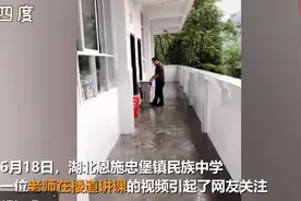 老师站楼道给学生讲课怎么回事 现场照片曝光网友们都炸了图片