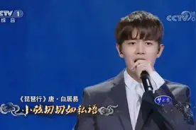 经典咏流传：任嘉伦唱跳俱佳，妙用说唱演绎《琵琶行》嗨翻观众视频封面
