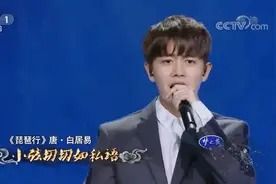 经典咏流传：任嘉伦唱跳俱佳，妙用说唱演绎《琵琶行》嗨翻观众视频封面