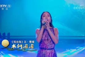 经典咏流传：吉克隽逸大气开唱，一首《观沧海》大气磅礴唱尽沧桑