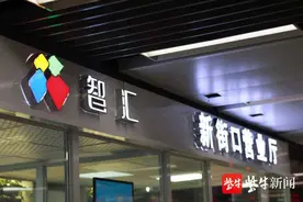 @南京人 新街口地铁站开了个市民卡营业厅，可以办学生卡，全年无休图片