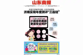 全国文明城市创建，济南实现年度测评“三连冠”||山东商报微阅览20200619图片