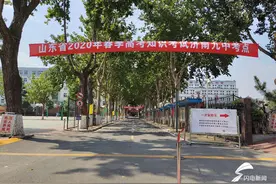 2020年山东春季高考知识考试、普通专升本考试今天开考图片