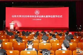 云合影、线上毕业晚会……山东大学举行别样毕业典礼图片