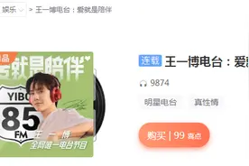 王一博入驻喜马拉雅成“爱的代言”，上线个人电台节目《爱就是陪伴》图片