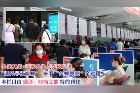 江苏24小时·滚动推送｜南通：招聘市场人气旺 有序排队等进场图片
