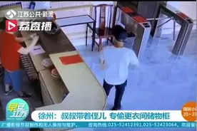 叔叔太坏！带着侄儿不学好 专偷健身房更衣间储物柜图片