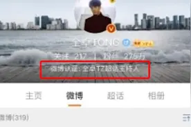 仝卓改微博认证：由声入人心男团成员变为超话主持人