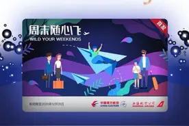 3322元年内周末随便飞！机票遭疯抢系统瘫痪图片