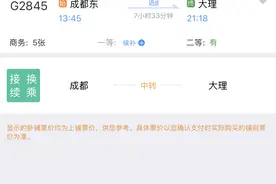 7月1日起，成都至大理首开直达高铁图片