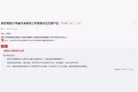 官方回复！太原这9个地方的拆迁及这5个小区大红本办理情况有新进展图片