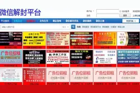 微信团队再紧急提醒：这种忙别随意帮！已有多人被抓图片