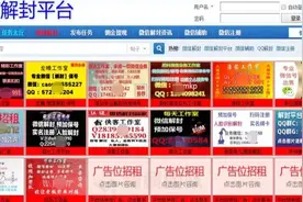 微信团队再紧急提醒：这种忙别随意帮！已有多人被抓图片