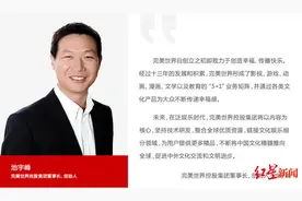 完美世界实控人一年内第四轮减持，池宇峰套现不手软已逾26亿元图片