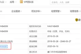 瑞幸咖啡创始人钱治亚卸任瑞幸咖啡（中国）法定代表人 郭谨一接任图片